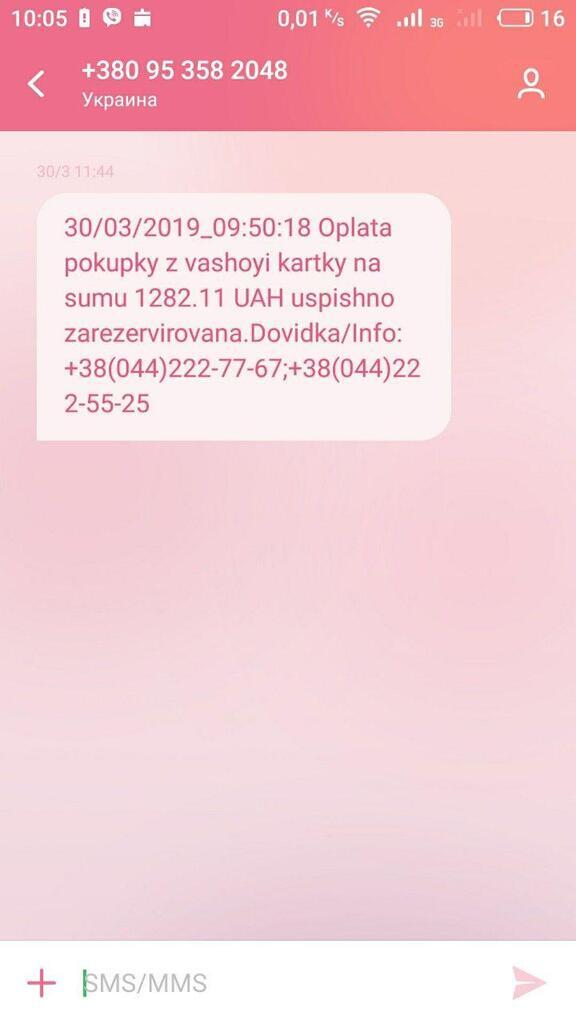 У мережі викрили велике шахрайство з Ощадбанком: схема