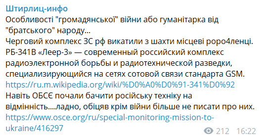 "Громадянська" війна у всій красі: на Донбасі засікли військову техніку з РФ. Фото