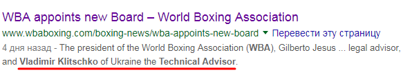 WBA дивно вчинила з Кличком