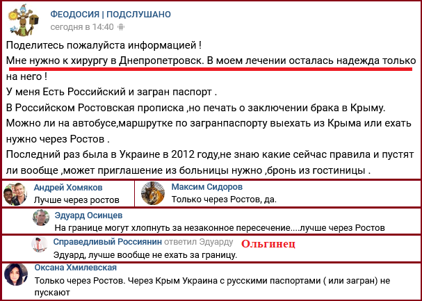 Новости Крымнаша. Еще не успели нас доконать до конца