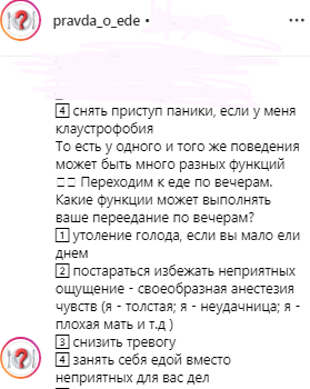 Як позбутися звички переїдати перед сном: розкрито секрет