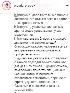 Як позбутися звички переїдати перед сном: розкрито секрет