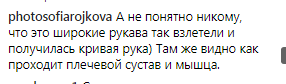 Зовнішність Тодоренко викликала гострі суперечки в мережі