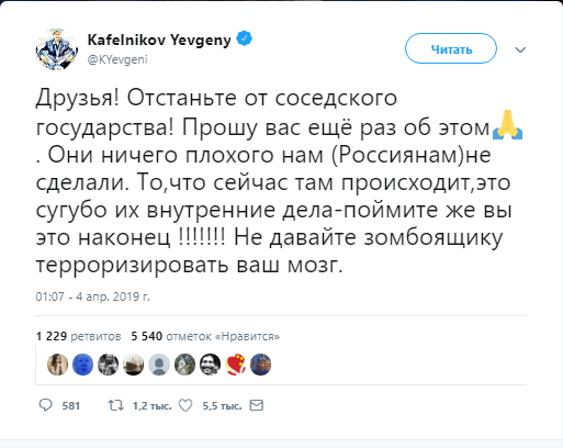 "Нічого поганого не зробила": Кафельников закликав Росію відстати від України