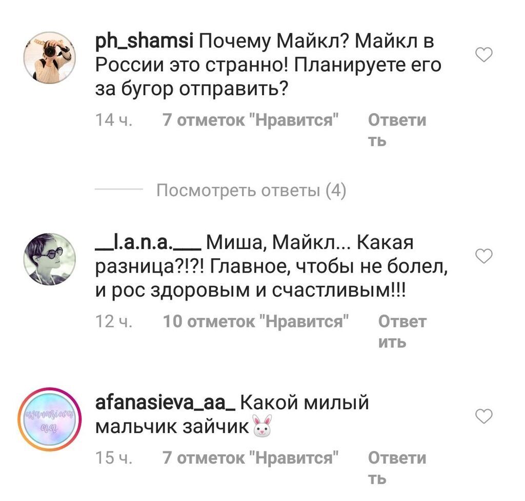 Тодоренко показала маленького сына