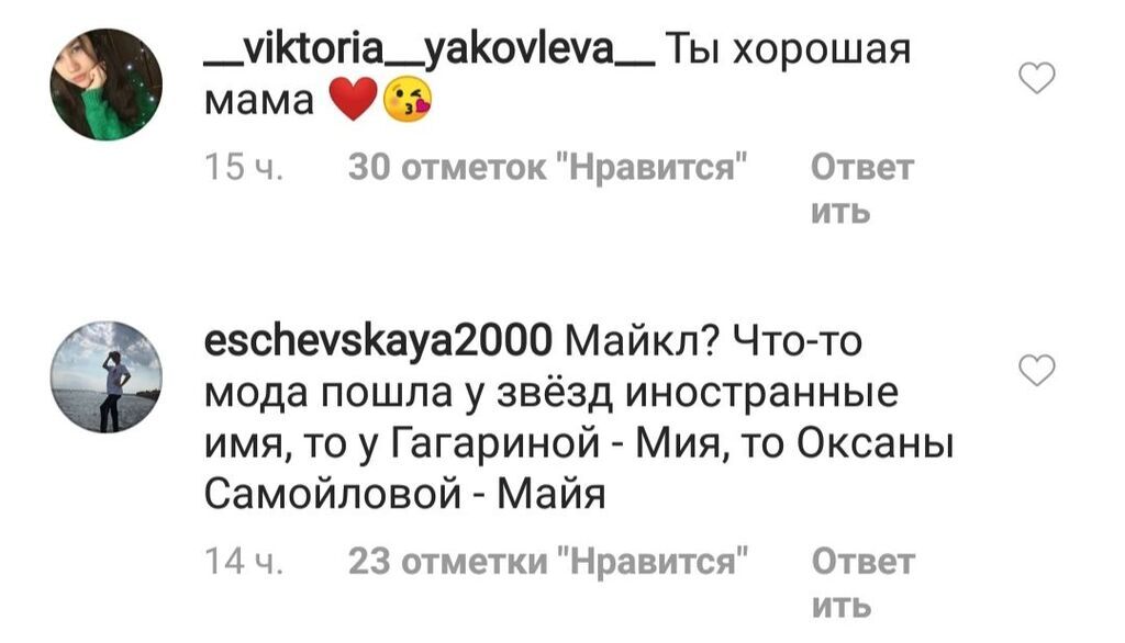 Тодоренко показала маленького сына