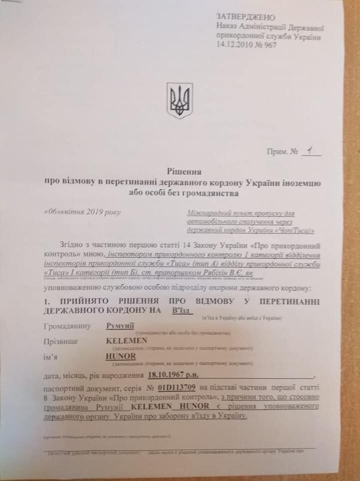 Лідер союзу угорців Румунії звинуватив українського посла в брехні