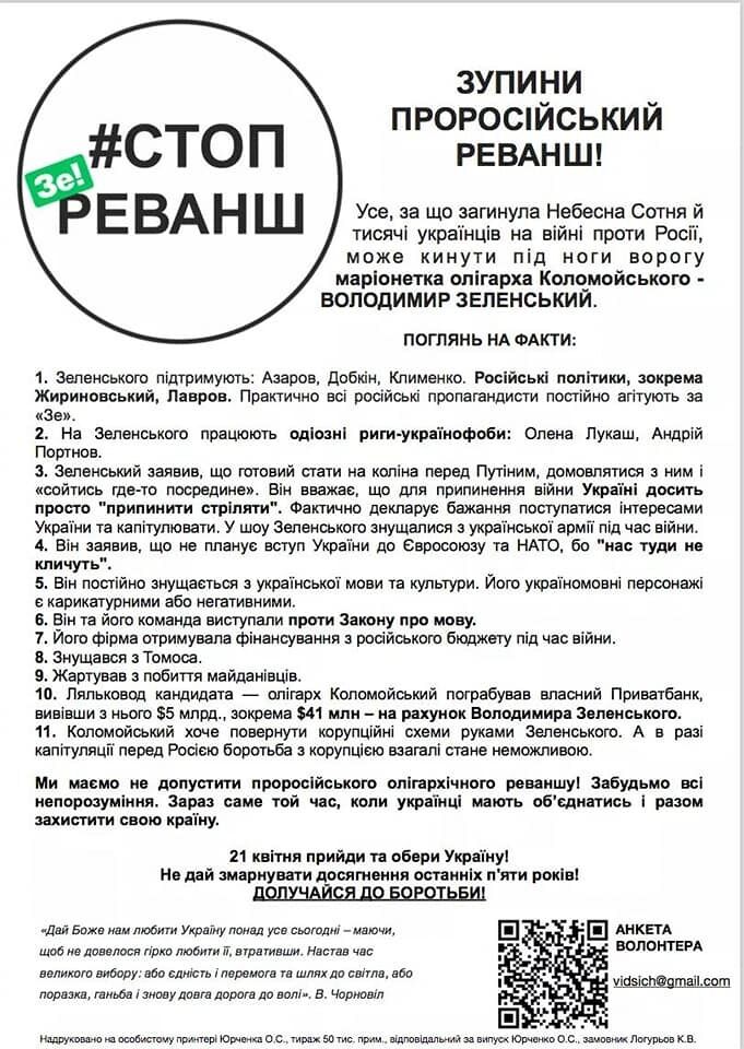 В Киеве задержали активиста за листовки против Зеленского: соцсети возмущены. Новости Днепра