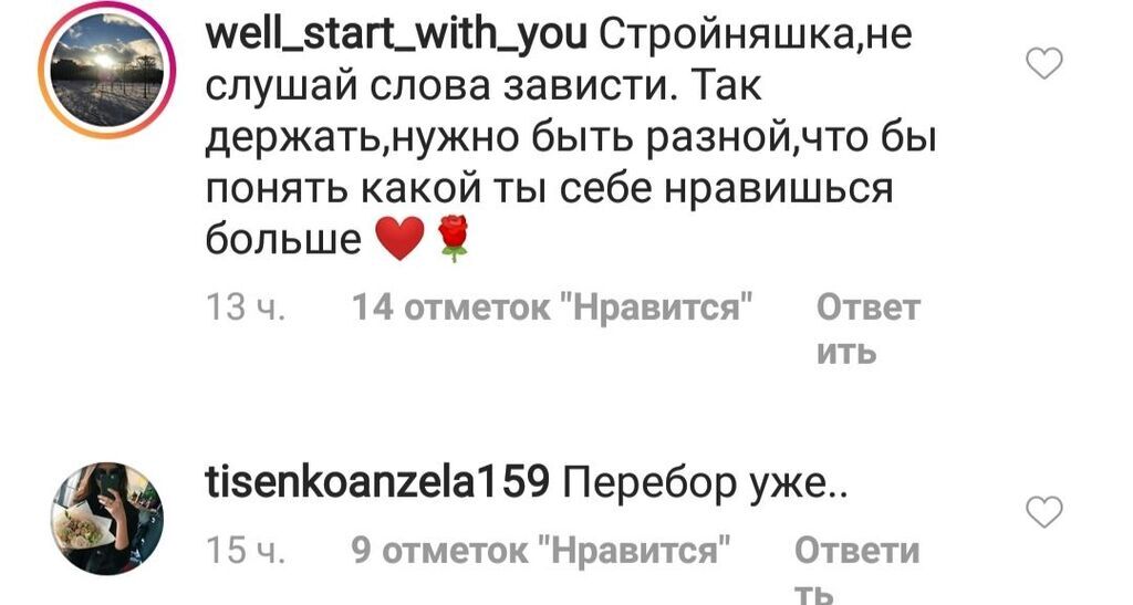 "Худая, аж страшно смотреть..." Слава из "НеАнгелов" напугала фанатов