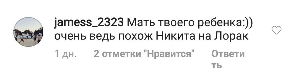 "Мати твоєї дитини": Лазарєв розбурхав мережу новим фото з Лорак