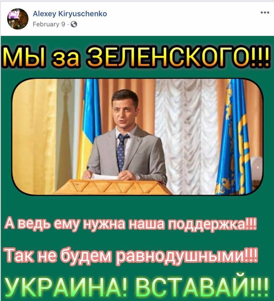 Критикует Порошенко, топит за КПРФ: режиссер "Слуги народа" попал в скандал