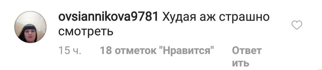 "Худая, аж страшно смотреть..." Слава из "НеАнгелов" напугала фанатов