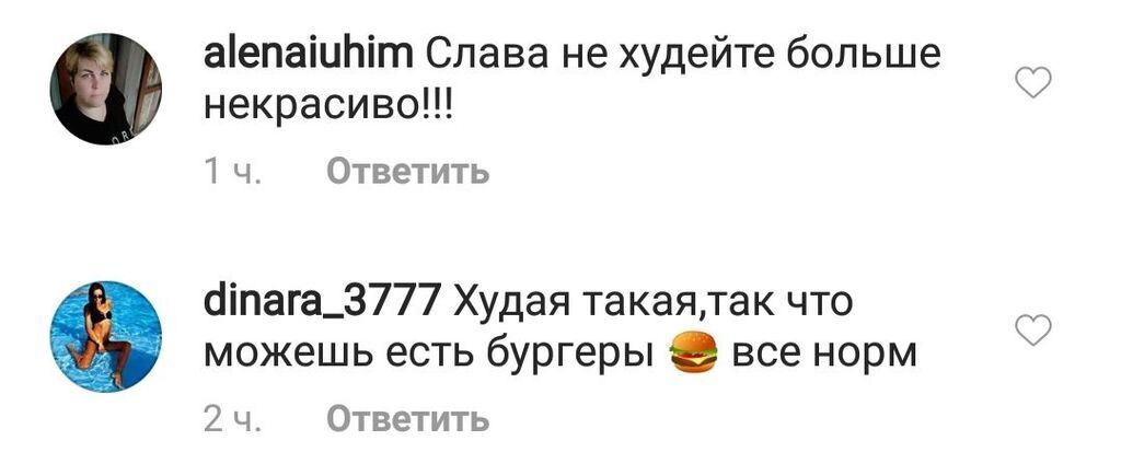 "Худа, аж страшно дивитися..." Слава з "НеАнгелів" налякала фанатів