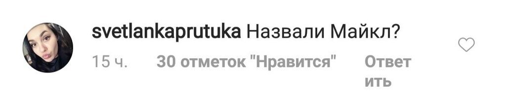 Тодоренко показала маленького сына
