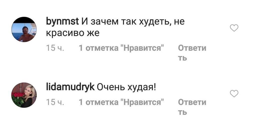 "Худа, аж страшно дивитися..." Слава з "НеАнгелів" налякала фанатів