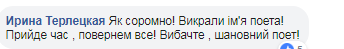 Украинцы устроили ажиотаж из-за настоящего Голобородько: в чем суть