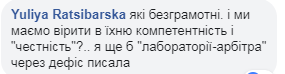 "Євролаб" звернулася до Порошенка та стала посміховиськом у мережі