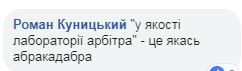 "Євролаб" звернулася до Порошенка та стала посміховиськом у мережі