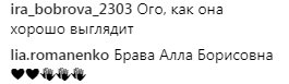 "Просто космос!" Помолоділа Пугачова викликала захват зміною іміджу