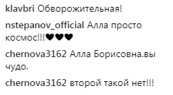 "Просто космос!" Помолоділа Пугачова викликала захват зміною іміджу