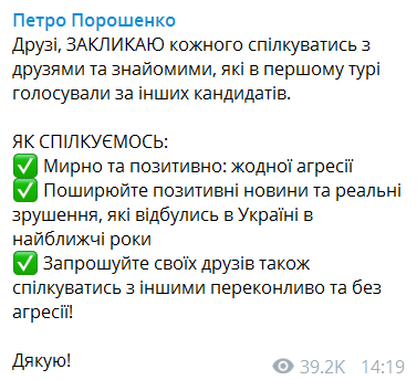 "Мирно и позитивно": Порошенко выступил с неожиданным заявлением о Зеленском