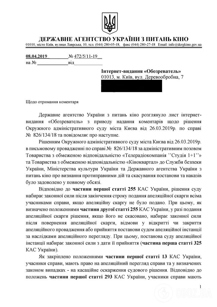 "Свати" повернуться на екрани? У Держкіно дали відповідь