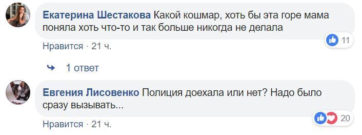 "Ідіотка!" У Києві мати покинула дитину в закритій машині і розлютила мережу