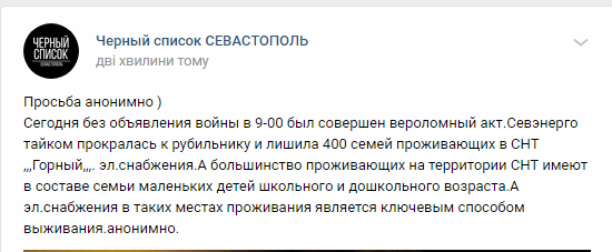 Новости Крымнаша. Терпелка на нуле