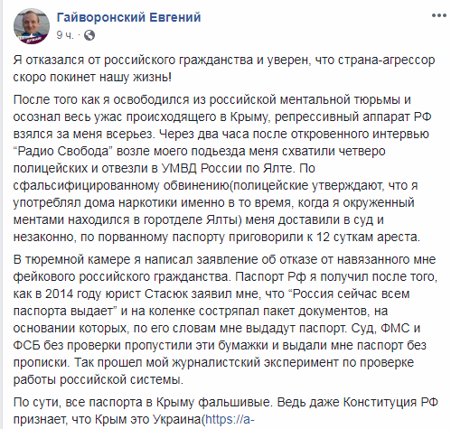 Новости Крымнаша. Терпелка на нуле