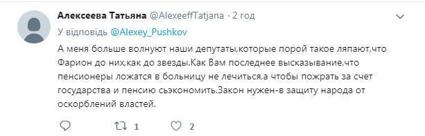 Пушков розсердився на Фаріон через російськомовних "рабів і окупантів"