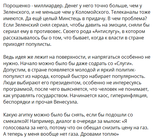 "Нашли ключ к сердцам": Казанский пояснил, как Зеленский "обыграл" Порошенко