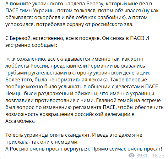 "Опять скандалят!" Скабеева обрушилась с обвинениями на украинскую делегацию в ПАСЕ