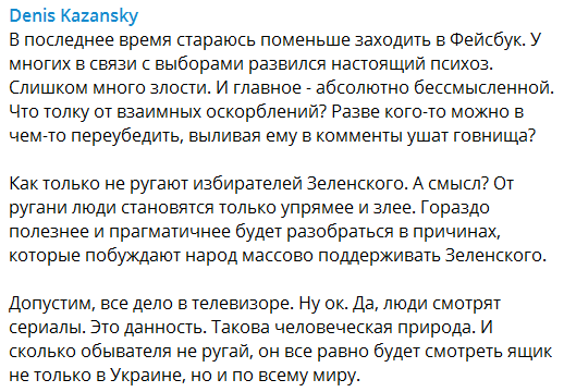 "Нашли ключ к сердцам": Казанский пояснил, как Зеленский "обыграл" Порошенко