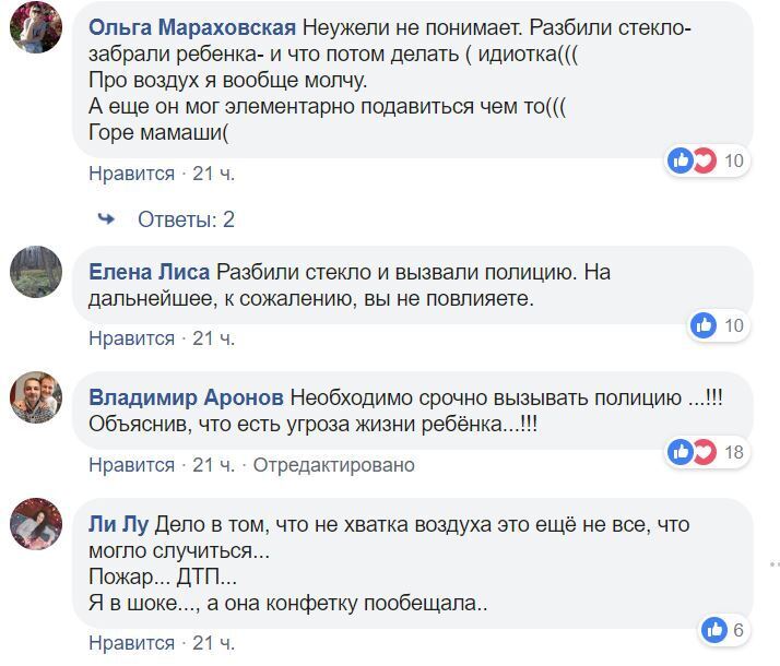"Ідіотка!" У Києві мати покинула дитину в закритій машині і розлютила мережу