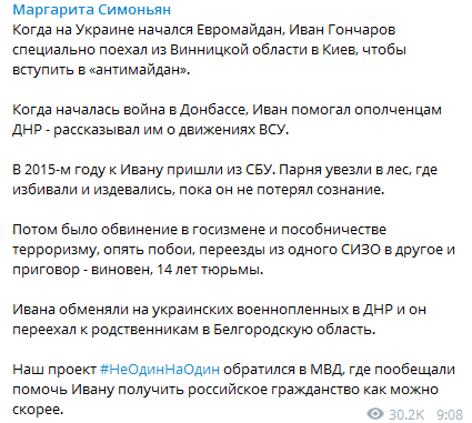 "Увезли в лес и издевались": россияне решили приютить предателя Украины
