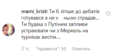 "Час бруду і депресії": Зеленський показав, як рятується від стресу