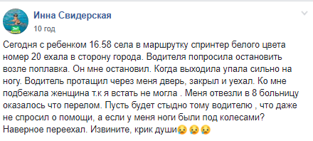 "Протащил дверь и уехал!" Поступок водителя на Днепропетровщине вызвал гнев сети 