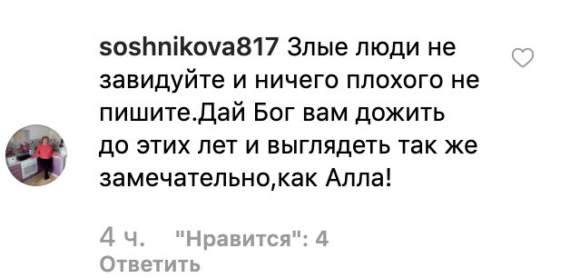 "Что с Аллой? Ей бы в койку!" Пугачева ужаснула внешним видом перед своим 70-летием