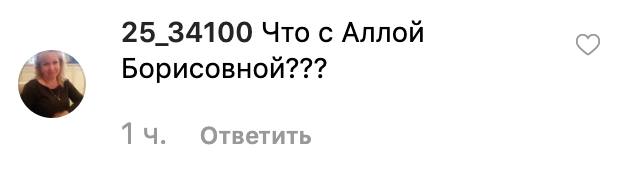 "Что с Аллой? Ей бы в койку!" Пугачева ужаснула внешним видом перед своим 70-летием