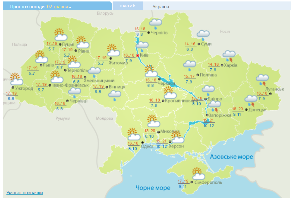 Погода в Украине на 2 мая