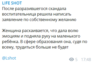 "Цілуй землю, тварюко!" Завідувачка дитячим садком у Росії жорстоко познущалася з дитини