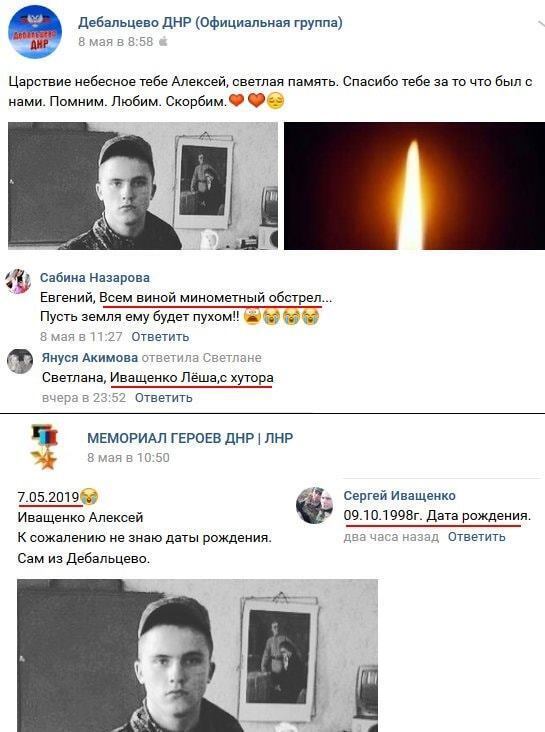 Минус 6! Офицер ВСУ показал фото убитых террористов "Л/ДНР"