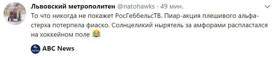 "Проорав носом": Путін зганьбився на хокеї, впавши на килим