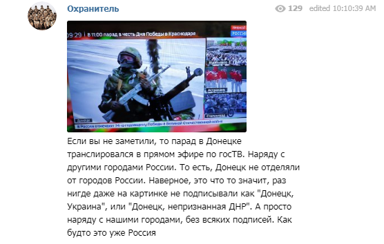 "Донецьк — це Росія?" У мережі помітили показовий момент на День Перемоги