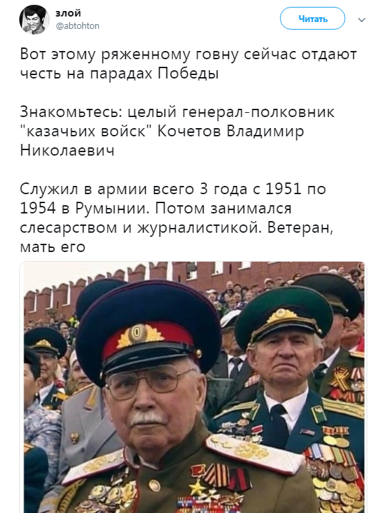 "Отдают честь ряженому г*вну": на параде в Москве обнаружили псевдоветерана. Фотофакт