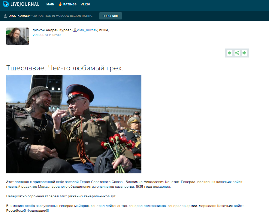 "Віддають честь рядженому г*вну": на параді в Москві виявили псевдоветерана. Фотофакт