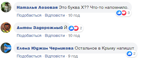 "Поставили на себе крест": бессмысленная акция "скрепного состава" России рассмешила сеть