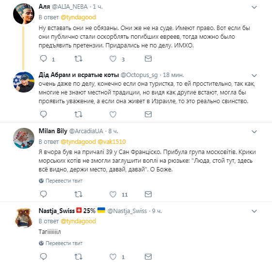 "Навіть араби стоять, соромно за вас!" Нахабні російські туристки зганьбилися в Ізраїлі. Відео