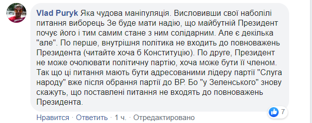 "Замечательная манипуляция!" Новое видео команды Зеленского вызвало фурор в сети