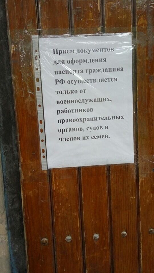 Получат не все? Вскрылась правда о раздаче паспортов России для "Л/ДНР"